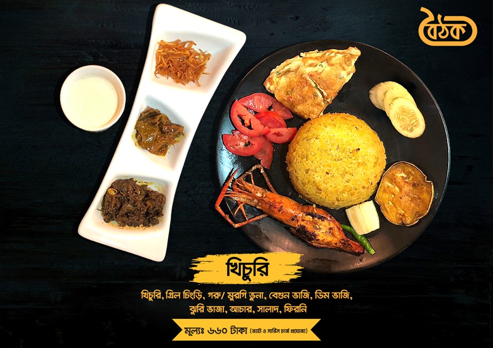 Boithok Restaurant at Banani - Shopalian.com